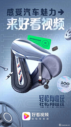 毕月乌吉采集到海报