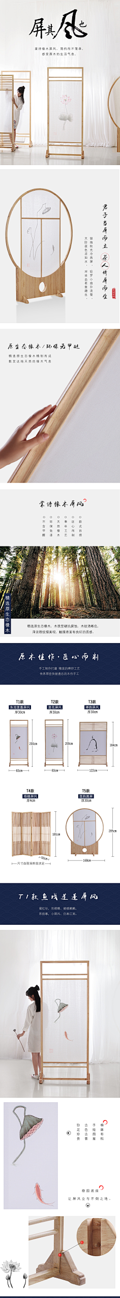 江小鱼611采集到中国风