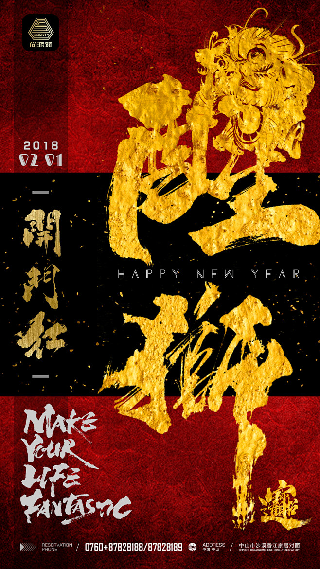 dombla从药*转采于2020-10-22 14:27:17开门红-醒狮插画 海报dombla该