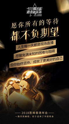 健康快乐de幸福采集到海报