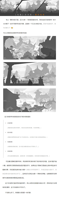 隐于长白采集到教程