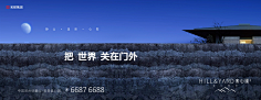 半調の采集到地产