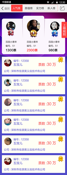 赛戈采集到界面