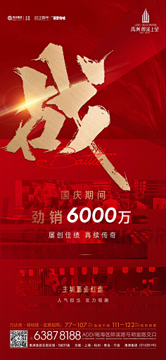 najiejie采集到红色稿子