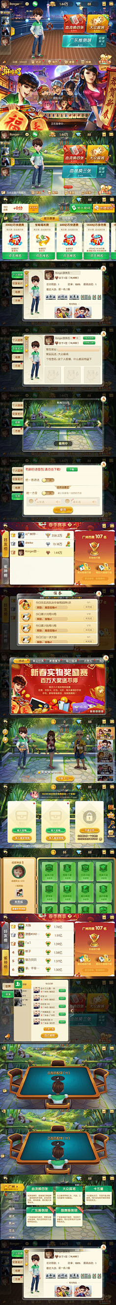 射长大大采集到棋牌-UI