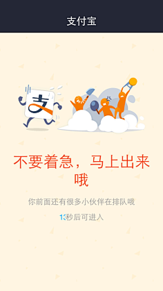 学生哥采集到手机引导页