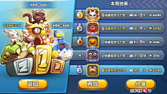 花粉收集采集到排行榜界面