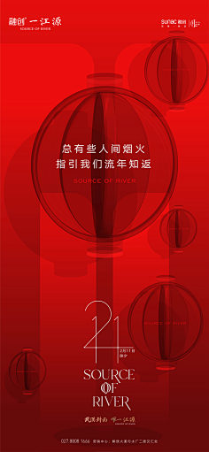 设设设及师采集到春节创意