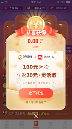 屋顶的小猫~采集到UI