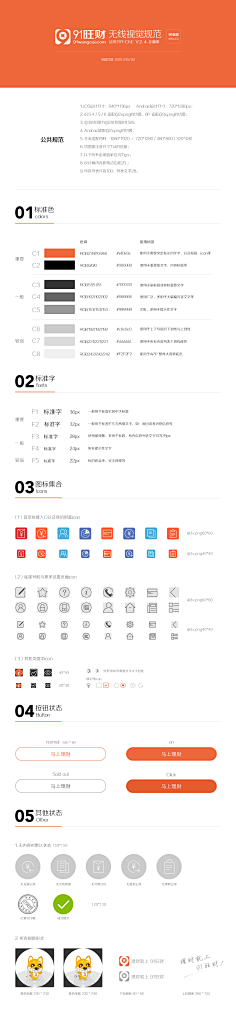 邬明辰采集到教程