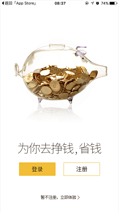 黎甜甜采集到APP启动页