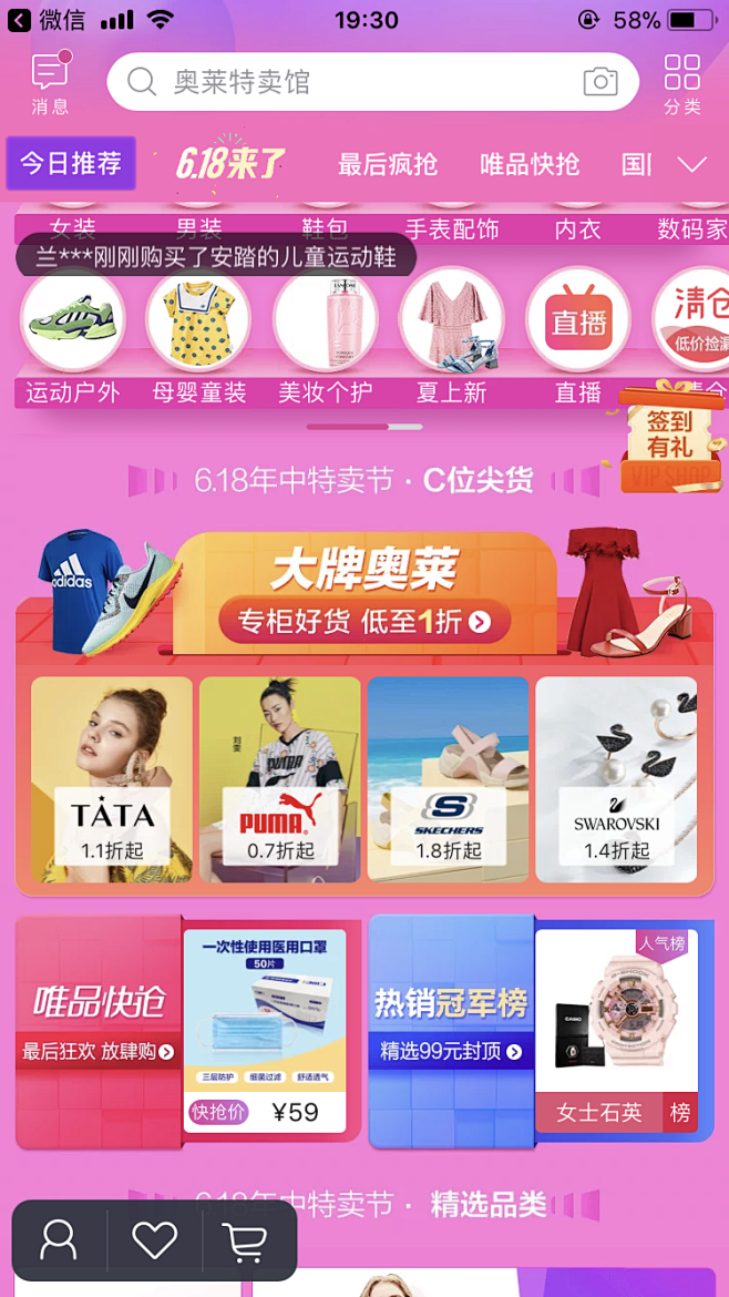 歪比歪比歪比巴卜