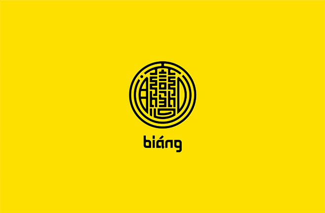 biangbiángbiáng面是陕西关中特色传统风味面食因为制作过程中有