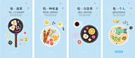 小悸动123采集到UI-引导页
