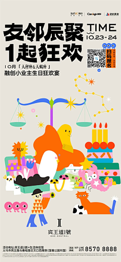 胖太已注册采集到活动