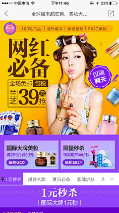 行走在路上2012-8-30采集到活动设计1