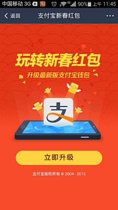 赫连康采集到闪屏页