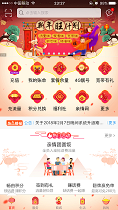 Bestwishs采集到入口图