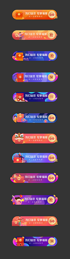 辛集采集到★BANNER