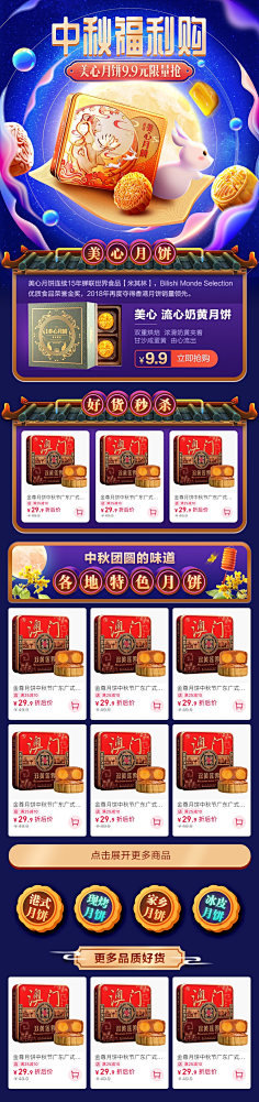 plum111111采集到中秋