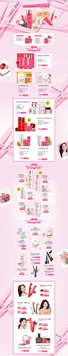 三八女神节 花瓣网 陪你做生活的设计师 年味地图 京东全品类专题活动 京东