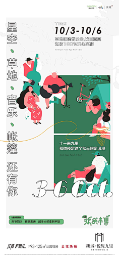 Heerr采集到活动