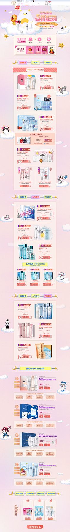 Lsind采集到手绘类首页