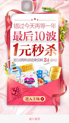 杨a丹-老少咸宜采集到电商
