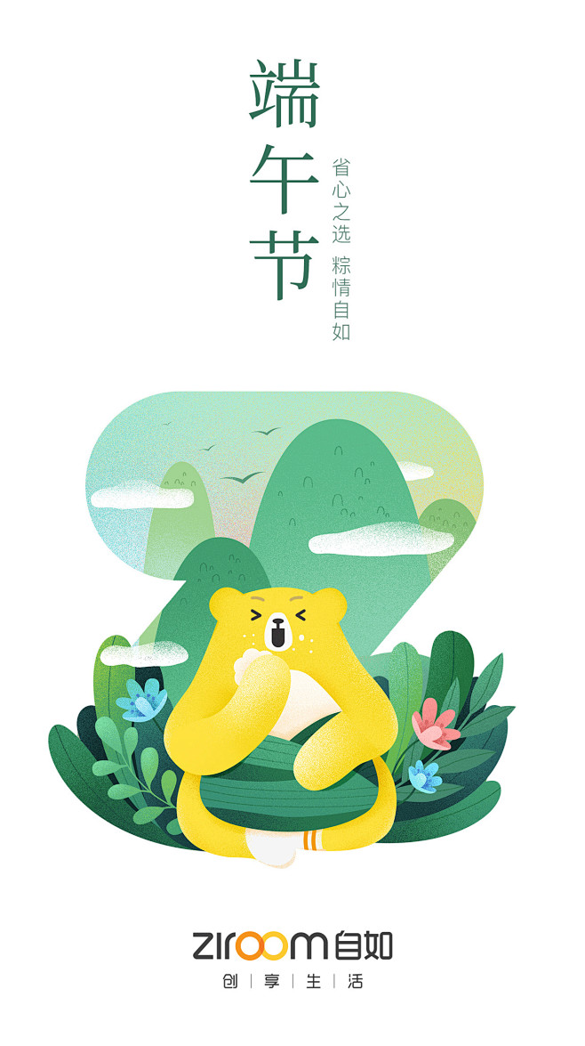 Y、Lisa酱采集到App.闪屏设计