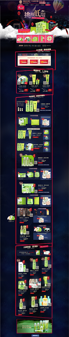 深圳_小曾采集到化妆品-首页