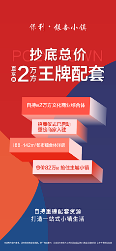 TMTT采集到活动海报