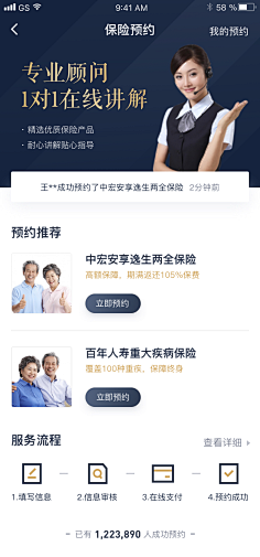 yezifx采集到APP-金融