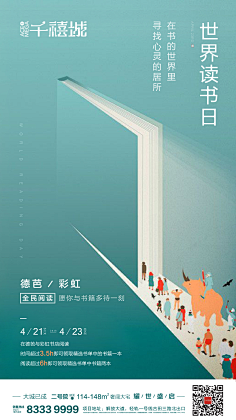 泽无旁贷11采集到地产教育