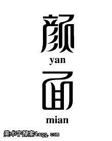 小二、来俩麻瓜采集到字體、排版