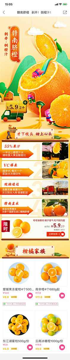 雨=-=文采集到食品页面