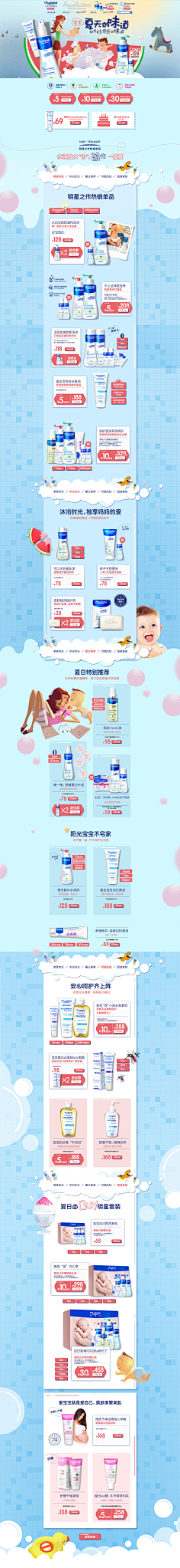 空城只有旧梦在~采集到母婴用品