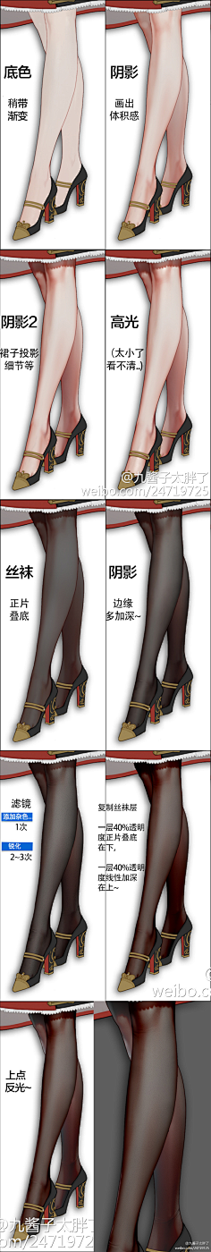 霹雳妞采集到设计教程