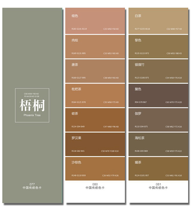 中式色卡印刷四色cmyk色谱rgb色卡儿童学生学习辨别中文颜色色彩淘宝