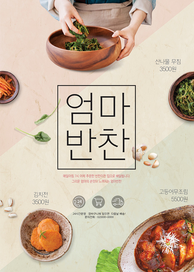 海报菜单平面排版-花瓣网|陪你做生活的设计师 | 简约日系美食海报