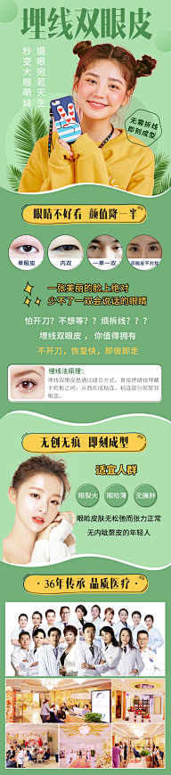 安静YONTH采集到医疗