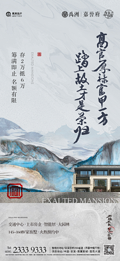 会拍照的平面设计师采集到地产