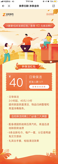 nice洋溢。采集到h5