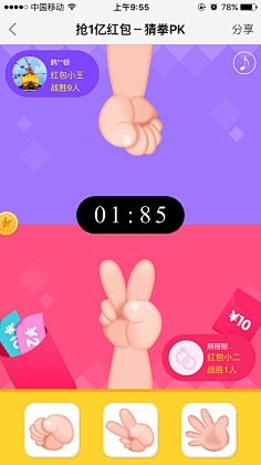 xxRxu采集到UI_game