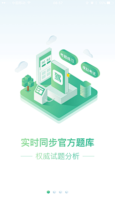 云如采集到APP 引导