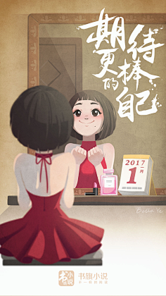 月花瓣采集到漫画