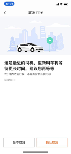 Laraine墨采集到APP-交通/快递