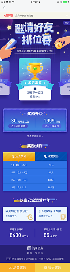 Hooho采集到VI · 海报 · H5 · 长图 · 运营