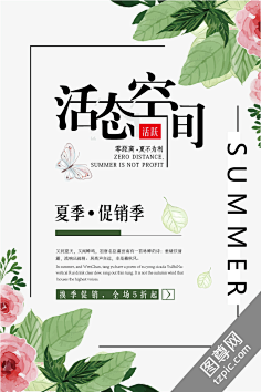 温小宜采集到平面海报