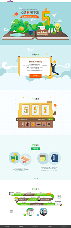设计工厂采集到Web-bat