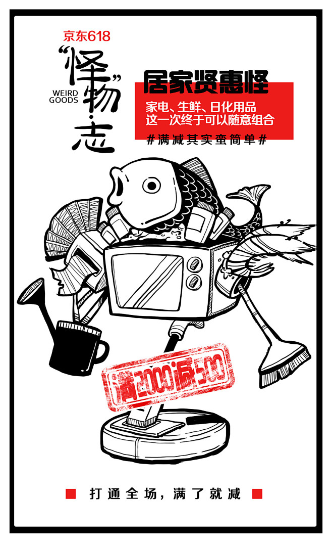 曾小瑞采集到平面/创意